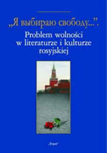 Okładka książki pt.: „<i>„Wybieram wolność…”:  problem wolności w literaturze i kulturze rosyjskiej</i>”